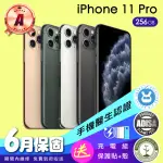 【APPLE】A級福利品 IPHONE 11 PRO 256G(5.8吋）（贈充電配件組)