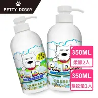 在飛比找momo購物網優惠-【Petty Doggy】寵物洗毛精天然柔順配方 350ml