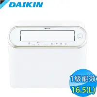 在飛比找Yahoo奇摩購物中心優惠-DAIKIN 大金 16.5L 1級強力乾衣電眼感應除濕機 