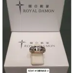 [全新品] [對戒] [庫存品出清] ROYAL DAMON 羅亞戴蒙 愛的約定 大 RZ340  小 RZ341