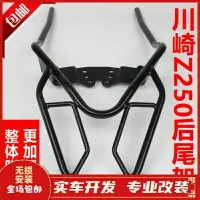 在飛比找樂天市場購物網優惠-適用于川崎小忍者ninja250 EX250M Z250/3