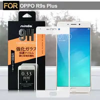 在飛比找PChome24h購物優惠-NISDA OPPO R9s Plus 6吋 滿版鋼化玻璃保