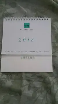 在飛比找Yahoo!奇摩拍賣優惠-【紫晶小棧】2018年 三角桌曆 月曆 年曆 文具用品 10