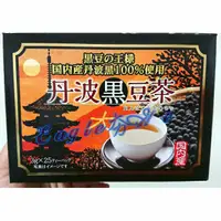 在飛比找蝦皮購物優惠-日本代購🌺現貨🌺日本國產丹波黑豆茶100％🌺