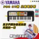 【金聲樂器】YAMAHA PSS-F30 手提 電子琴 37鍵 適合兒童、小手族彈奏 附中文說明書 附贈周邊小禮物