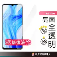 在飛比找蝦皮商城優惠-Realme 玻璃保護貼 保護貼適用realme 12 12