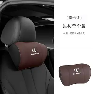 luxgen 納智捷汽車頭枕U6 U6GT URX 枕 頸枕記憶棉靠枕車用靠枕靠