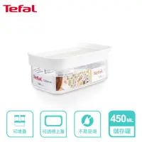 在飛比找momo購物網優惠-【Tefal 特福】Optima 食物儲存罐450ML