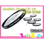 MASSA CLOSE-UP +8 微距鏡 近攝鏡 49MM 52MM 55MM 62MM 67MM 72MM 77MM