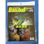 2015 職業棒球 雜誌 397期 中華職棒雜誌