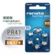 【德國製】RENATA PR41/ZA312/S312/A312/312 鋅空氣助聽器電池(1卡6入)