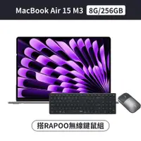 在飛比找ETMall東森購物網優惠-(搭鍵鼠組) Apple MacBook Air 15 M3