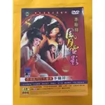 李翰祥 風月電影DVD 7部電影套裝 少女潘金蓮 北地胭脂 風花雪月 魂玉 鬼叫春 騙財騙色 子曰:食色性也 正版全新