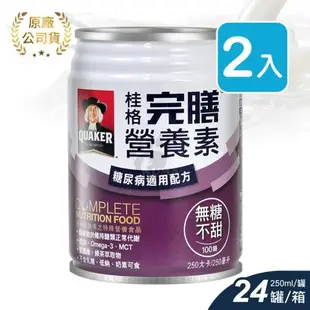 (贈4罐) 桂格完膳糖尿病適用配方 無糖不甜 100鉻 250ml*24罐/箱 (共2箱)