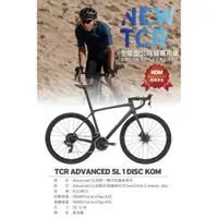 在飛比找蝦皮購物優惠-2022 TCR ADVANCED SL1 DIS20TCR