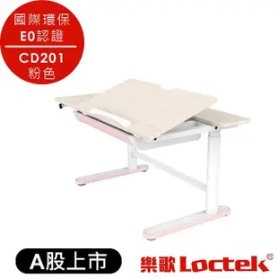 【Loctek 樂歌】112*60cm 兒童書桌 CD201(書桌 升降桌 電動升降桌)