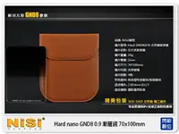 在飛比找樂天市場購物網優惠-NISI 耐司 Hard nano GND8 0.9 漸層鏡