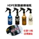 台灣製（送標籤貼）加厚 HDPE 耐酸鹼噴瓶 附噴頭 專利設計500ml 750ml 汽車美容 噴槍 分裝瓶 酒精噴瓶