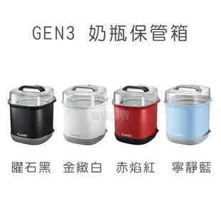 combi康貝 Pro GEN3 消毒溫食多用鍋 360高效消毒烘乾消毒鍋 GEN3奶瓶保管箱