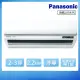 【Panasonic 國際牌】2-3坪一級變頻冷專UX旗艦系列分離式冷氣(CS-UX22BA2/CU-LJ22BCA2)