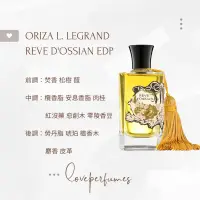 在飛比找蝦皮購物優惠-香水分裝 康乃馨之香 ORIZA L. LEGRAND 浪漫