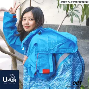 UPON雨衣- 安全反光條大容量側開雨衣 一件式雨衣 機車雨衣 專利雨衣 背包雨衣 側開雨衣推薦
