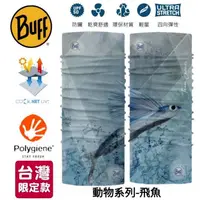 在飛比找蝦皮商城優惠-西班牙BUFF台灣限定款Coolnet抗UV頭巾-動物系列-