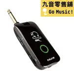 「九音樂」NUX MIGHTY PLUG MP-2 吉他/貝斯 隨身藍牙 錄音介面 公司貨 實體店面 附發票