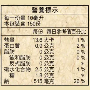 【萬家香】大吟釀醬油系列 1000ml (超取限購)