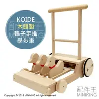 在飛比找樂天市場購物網優惠-日本代購 空運 KOIDE 日本製 木製手推車 兒童 幼童 