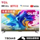 TCL 75C645 顯示器 75吋 QLED 4K 連網電視 Google TV
