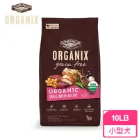 在飛比找momo購物網優惠-【歐奇斯】95%有機狗飼料-無榖小型犬-10LB/4.53K