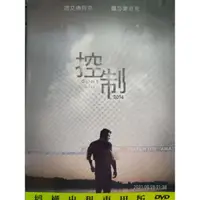 在飛比找蝦皮購物優惠-二手DVD電影正版控制班艾佛列克主演