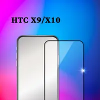 在飛比找蝦皮購物優惠-HTC ONE X10 滿版(黑)(金)(白)  9H鋼化玻