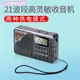 拓響T-6621全波段收音機MP3老人迷你小音響插卡音箱便攜式播放器 O4ZF