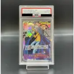 ONE PIECE 航海王 卡 托拉法爾加・羅 平行 PSA10 SR 超級 日本直送 二手