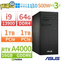 在飛比找PChome商店街優惠-【阿福3C】ASUS 華碩 ExpertCenter Q57