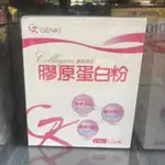 元氣堂 膠原蛋白粉 4.2GX18小包/盒
