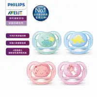 在飛比找有閑購物優惠-【PHILIPS AVENT】超透氣矽膠安撫奶嘴 0-6M 