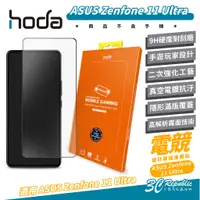 在飛比找蝦皮商城優惠-hoda 9H 電競 磨砂 霧面 玻璃貼 保護貼 螢幕貼 適