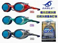 在飛比找Yahoo!奇摩拍賣優惠-【三鐵共購】【SABLE 黑貂】 GX-100 GX科技極限