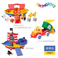 在飛比找蝦皮商城優惠-【瑞典 Viking toys】嬰幼兒專用玩具 無毒安全 軟