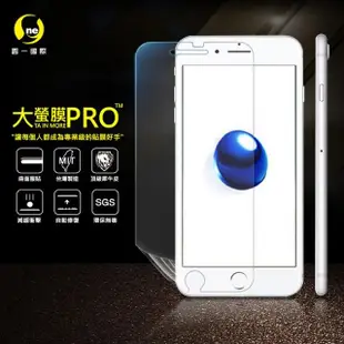 【o-one大螢膜PRO】Apple iPhone7/8 Plus 5.5吋 滿版手機螢幕保護貼
