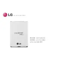 在飛比找蝦皮購物優惠-【三大保證 保固一年】LG G Pro E988 BL-48