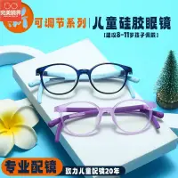 在飛比找蝦皮商城精選優惠-兒童防藍光眼鏡 兒童眼鏡框 男女兒童硅膠眼鏡8-11歲圓形鏡