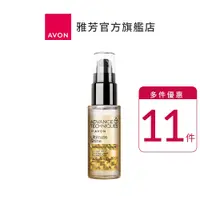 在飛比找蝦皮商城優惠-【AVON雅芳】毛鱗片高光修護精華30ml｜多件優惠滋潤毛燥