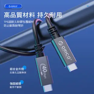 ORICO USB 4.0 Type-C 高速傳輸充電線80cm (U4A08-BK-BP) 現貨 蝦皮直送