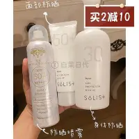 在飛比找Yahoo!奇摩拍賣優惠-免運現貨 日本Naris娜麗絲沙龍新版防曬身體面部防曬乳防曬
