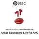 Anker Soundcore Life P3 ANC 鋼鐵人紅 A3939 藍牙耳機 IPX5防水 主動降噪 二手品