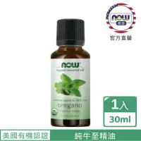 在飛比找momo購物網優惠-【NOW 娜奧】美國USDA有機認證純牛至精油 30ml -